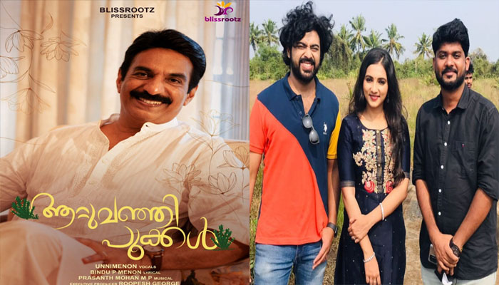 ഹൃദയം തൊടുന്ന മനോഹര ഗാനവുമായി ഉണ്ണി മേനോൻ 