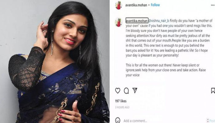  നിങ്ങള്‍ക്ക് സ്വന്തമായി ഒരു അമ്മ ഉണ്ടായിരിക്കില്ല; ഉണ്ടായിരുന്നെങ്കില്‍ ഉറപ്പായും നിങ്ങള്‍ ഇങ്ങനെ ഒരു മെസ്സേജ് അയയ്ക്കില്ല; അശ്ലീലം പറഞ്ഞ ആളെ തുറന്നുകാട്ടി നടി അവന്തിക 