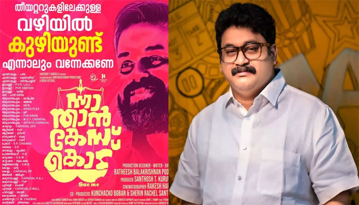 ആവിഷ്‌കാര സ്വാതന്ത്ര്യത്തിനു വേണ്ടി എന്നും മുന്നില്‍ നിന്നിട്ടുള്ള ഒരു ജനതയാണ് കേരളത്തിലേത്;നമ്മുടെ പോക്ക് ശരിയല്ല; കുറിപ്പ് പങ്കുവച്ച് നിർമാതാവ് ബാദുഷ 