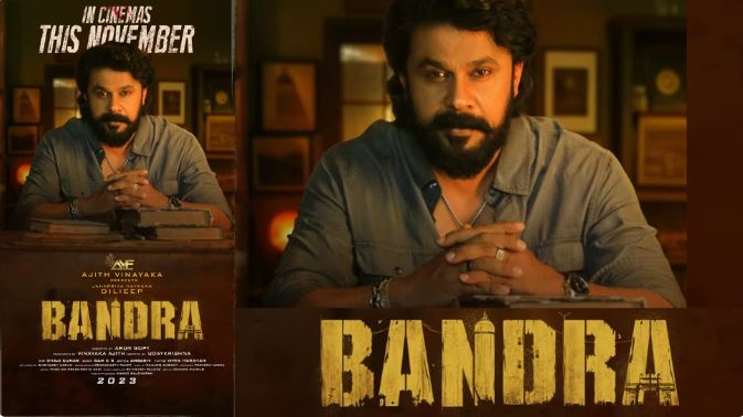  ബാന്ദ്ര അടക്കി ഭരിക്കുന്ന അലന്‍ അലക്സാണ്ടര്‍ ഡൊമനിക് എന്ന ഡോണായി ദിലീപ്; അരുണ്‍ ഗോപി ചിത്രം നവംബര്‍ റിലീസ്; പുതിയ പോസ്റ്റര്‍ പുറത്ത്