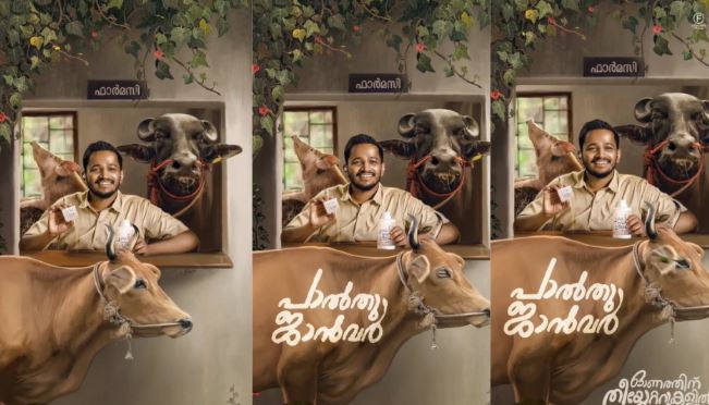 ഈ പഞ്ചായത്തിലെ എല്ലാ മൃഗങ്ങളും എന്റെ മനസ്സിലുണ്ട്, അവരുടെ മനസ്സില്‍ ഞാനും;  ബേസില്‍ ജോസഫ് നായകനായി പാല്‍തു ജാന്‍വര്‍; ജോജിക്ക് ശേഷം ഫഹദും ദിലീഷ് പോത്തന്‍, ശ്യാം പുഷ്‌കരനും ഒന്നിക്കുന്ന ചിത്രത്തിന്റെ മോഷന്‍ പോസ്റ്റര്‍ ഹിറ്റ്