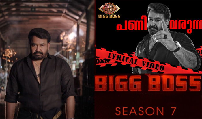 പണി വരുന്നേണ്ട.... മോരും വെള്ളത്തില്‍ പണി വരുന്നുണ്ടേ; യഥാര്‍ത്ഥ പണി വരുന്നുണ്ട്'; ആകാംക്ഷയുണര്‍ത്തി ബിഗ് ബോസിന്റെ പുതിയ പ്രമോ; മത്സരാര്‍ത്ഥികളെ സംബന്ധിച്ച് ചര്‍ച്ചകള്‍ സജീവം