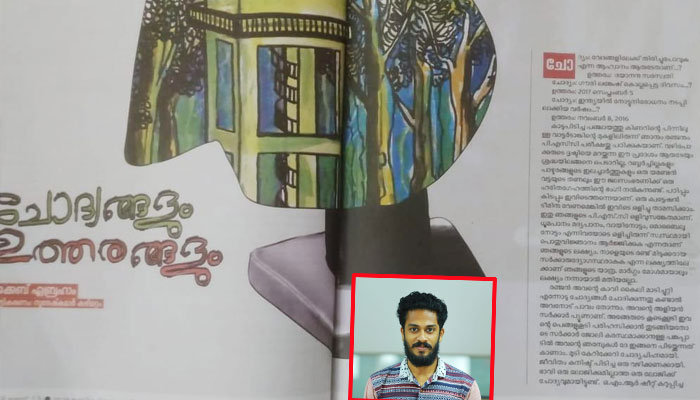 ചാകരപ്പുലപ്പു പോലെയുള്ള ചോദ്യങ്ങൾ-അജീഷ് ജി ദത്തൻ