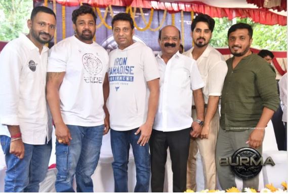  ചേതന്‍ കുമാര്‍ - രാക്ഷ് രാം ചിത്രം 'ബര്‍മ' അണിയറയില്‍; ചിത്രത്തിന്റെ മുഹൂര്‍ത്തം ചടങ്ങുകള്‍ നടത്തി