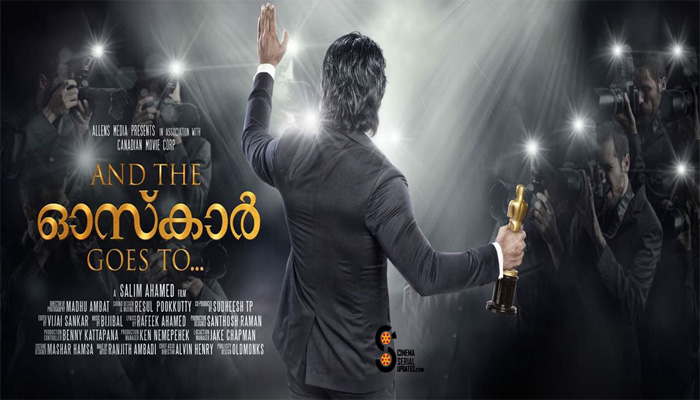 ടോവിനോ ചിത്രം ആന്‍ഡ് ദി ഓസ്‌കാര്‍ ഗോസ് ടു  പുതിയ പോസ്റ്റര്‍ പുറത്ത് വിട്ടു....!