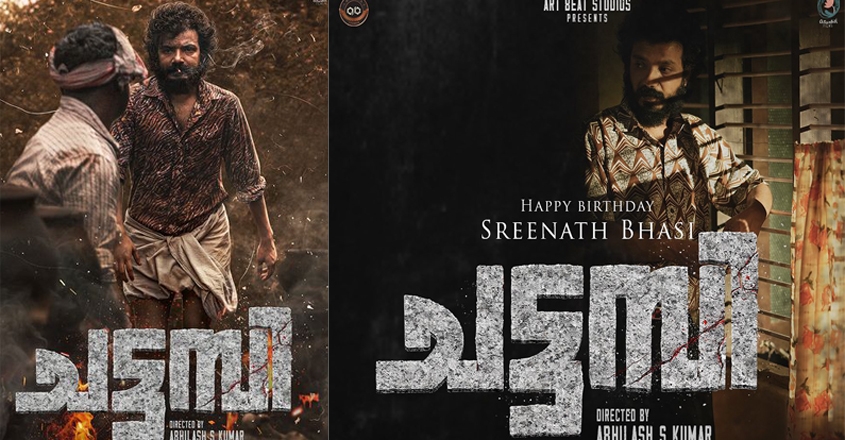  ഓ ഇടിക്കാന്‍ അറിയത്തില്ലേല്‍ അഭിനയിച്ചിട്ട് എന്നാ കാര്യം? 'ശ്രീനാഥ് ഭാസിയുടെ 'ചട്ടമ്പി'  ടീസര്‍ പുറത്ത്