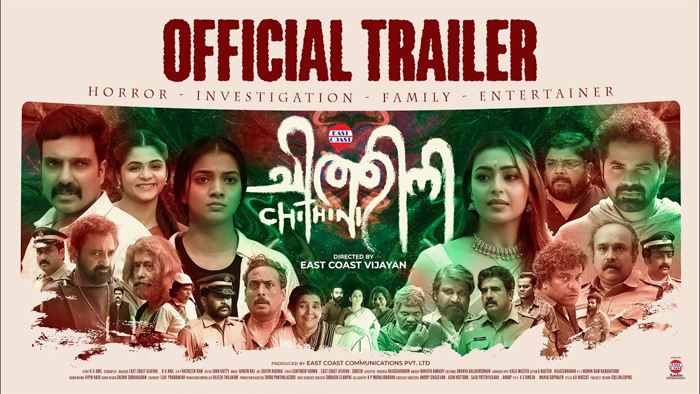 ചിത്തിനിയെന്ന യക്ഷിഒ ഒരു കെട്ട് കഥയല്ല.. അത് സത്യമാണ്; വിനയ് ഫോര്‍ട്ട്  അമിത്ത് ചക്കാലക്കല്‍ ചിത്രം ട്രെയിലര്‍ കാണാം