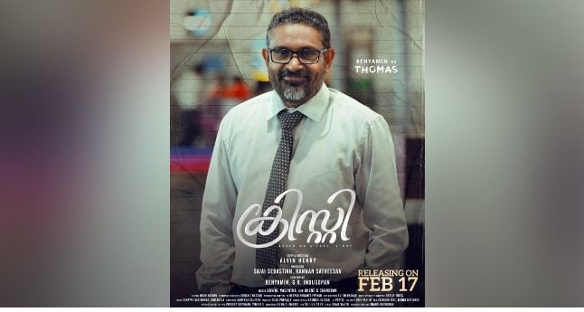 ക്രിസ്റ്റിയില്‍  അഭിനേതാവായും ബെന്യാമിന്‍; തോമസ് എന്ന കഥാപാത്രത്തിന്റെ ക്യാരക്ടര്‍ പോസ്റ്റര്‍ പുറത്ത്