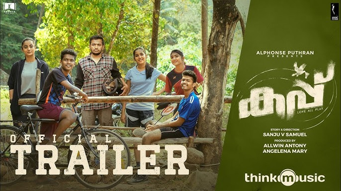  സാനിയാ മിര്‍സയെപ്പോലെ ഷട്ടില്‍ കളിക്കാരനാകണം; ബേസിലിനൊപ്പം മാത്യുവും നമിതാ പ്രമോദും എത്തുന്ന കപ്പ് ട്രയിലര്‍ പുറത്ത്