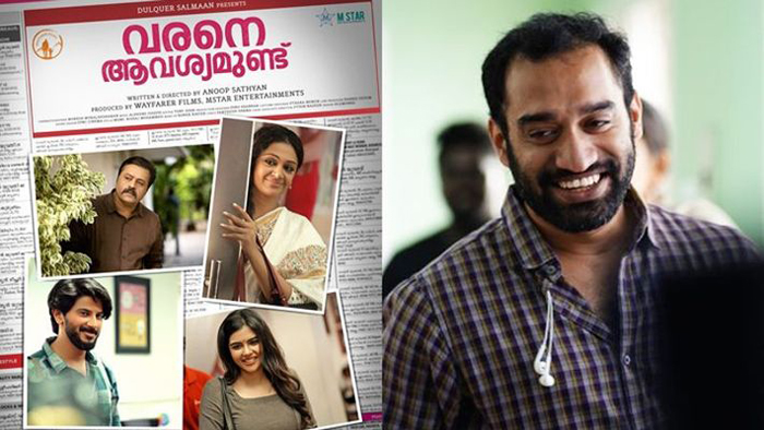 പേരിലും പോസ്റ്ററിലും കൗതുകം നിറച്ച് അനൂപ് സത്യന്‍ ചിത്രം;  ദുല്‍ഖര്‍, സുരേഷ് ഗോപി, ശോഭന, കല്യാണി പ്രിയദര്‍ശന്‍ ഒരുമിക്കുന്ന വരനെ ആവശ്യമുണ്ട് എന്ന ചിത്രത്തിന്റെ പോസ്റ്റര്‍ പുറത്ത്