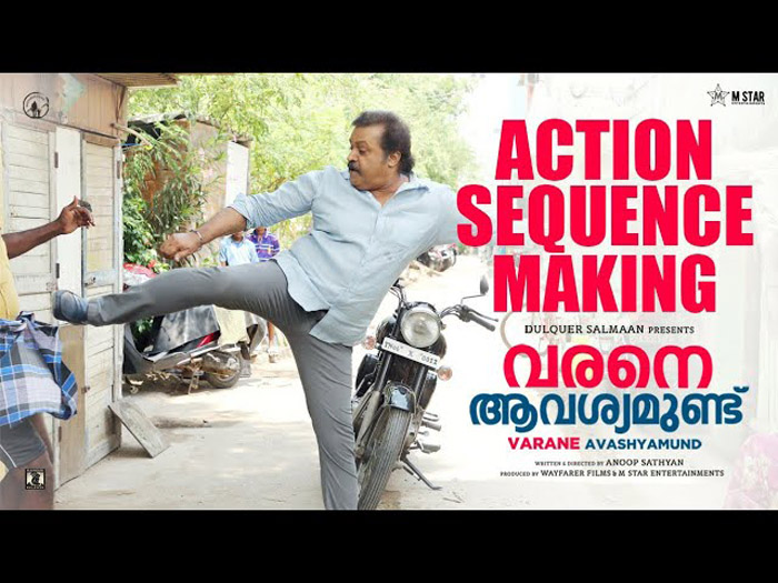 സുരേഷ് ഗോപിയുടെ ആക്ഷന്‍ രംഗങ്ങള്‍ കോര്‍ത്തിണക്കിയ മേക്കിങ് വീഡിയോയുമായി വരനെ ആവശ്യമുണ്ട് ചിത്രത്തിലെ അണിയറ പ്രവര്‍ത്തകര്‍;മലയാളത്തിന്റെ ആക്ഷന്‍ കിങിന്റെ സംഘട്ടന രംഗങ്ങള്‍ പിറന്നത് കാണാം