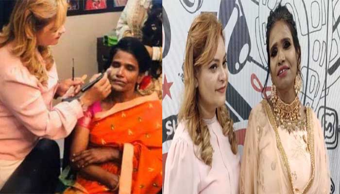   റാണുവിന്റെ പുതിയ മേക്കോവര്‍; ചിത്രങ്ങള്‍ സോഷ്യല്‍ മീഡിയയില്‍ വൈറലാകുന്നു