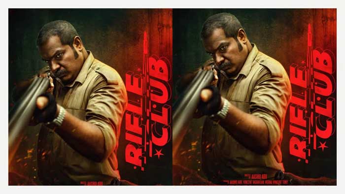  സെക്രട്ടറി അവറാനായി കലിപ്പ് ലുക്കില്‍ ഇരട്ടക്കുഴല്‍ തോക്കുമായി ദീലീഷ് പോ്ത്തന്‍; റൈഫിള്‍ ക്ലബ് ക്യാരക്ടര്‍ പോസ്റ്റര്‍ വൈറല്‍