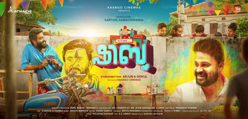 മീനുകുട്ടിയുടെ താരാരാധനയ്ക്ക് ശേഷം ഒരുങ്ങുന്ന ഷിബു അണിയറയില്‍ നിന്നും തീയേറ്ററിലേക്ക്; ദിലീപിന്റെ കടുത്ത ആരാധകന്റെ കഥ പറയുന്ന ഷിബുവിലെ ആദ്യ ഗാനം ഉടന്‍ പുറത്തിറങ്ങും