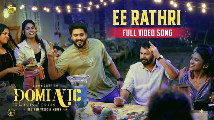  ഈ രാത്രി നമ്മളില്‍ ഉന്മാദം നിറയും', ആടിപ്പാടി മമ്മൂട്ടിയും സംഘവും; 'ഡൊമിനിക് ആന്‍ഡ് ദ ലേഡീസ് പേഴ്‌സ്' വീഡിയോ ഗാനം പുറത്ത്