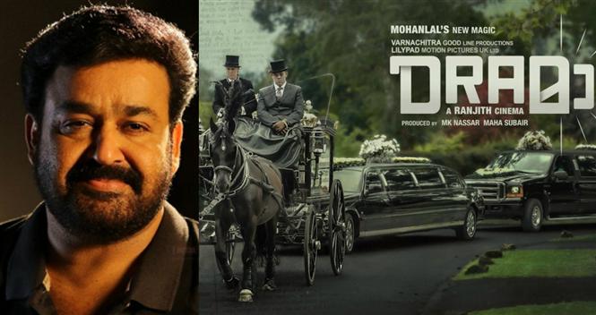 ഡ്രാമയുടെ ട്രയിലര്‍ നാളെ പുറത്തിറങ്ങും; ഫേസ്ബുക്കിലൂടെ സന്തോഷം പങ്കുവെച്ച് മോഹന്‍ലാല്‍