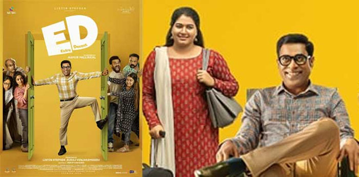  ഇ ഡി ചിത്രത്തിനായി സുരാജ് വെഞ്ഞാറമൂടിന്റെ പ്രതിഫലമെത്ര ? മറുപടിയുമായി നിര്‍മ്മാതാവ്; ചര്‍ച്ചയായി ലിസ്റ്റിന്‍ സ്റ്റീഫന്റ വെളിപ്പെടുത്തല്‍ 