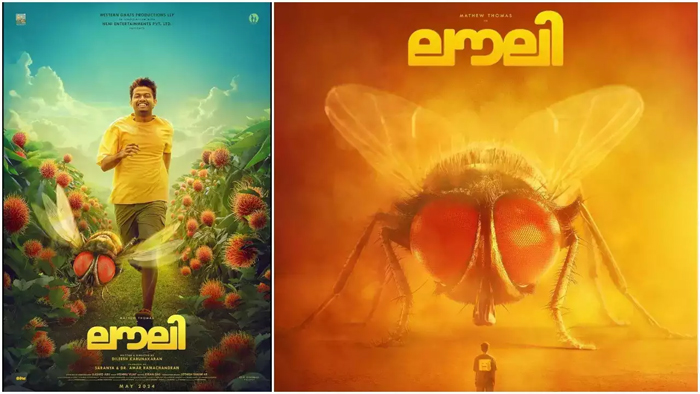 മാത്യു തോമസ് നായകനാകുന്ന ചിത്രത്തില്‍ നായികയായി ഈച്ച;ദിലീഷ് കരുണാകരന്‍ ഒരുക്കുന്ന ഹൈബ്രിഡ് ചിത്രം ലൗലി തിയേറ്ററുകളിലേക്ക്