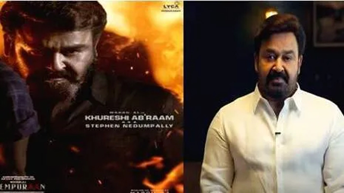  ഖുറേഷി അബ്രഹാമിന്റെ ലോകമാണ് രണ്ടാം ഭാഗത്തില്‍ കൂടുതല്‍ പരിചയപ്പെടാന്‍ പോകുന്നത്; രണ്ടാം ഭാഗത്തിന്റെ അവസാനത്തില്‍ മൂന്നാം ഭാഗത്തിലേക്കുള്ള ലീഡ് കൂടി കാണാന്‍ സാധിക്കും; ഖുറേഷി എബ്രഹാം പങ്ക് വച്ചത്