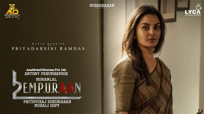  കഥാപാത്രത്തിനുള്ളിലെ സംഘര്‍ഷങ്ങളും സങ്കീര്‍ണതകളും എന്നെ എത്രയൊക്കെ ആകര്‍ഷിച്ചിട്ടുണ്ടോ അത്ര തന്നെ വെല്ലുവിളികളും സമ്മാനിച്ചിട്ടുണ്ട്;പ്രിയദര്‍ശിനി രാംദാസ് പങ്ക് വച്ചത്