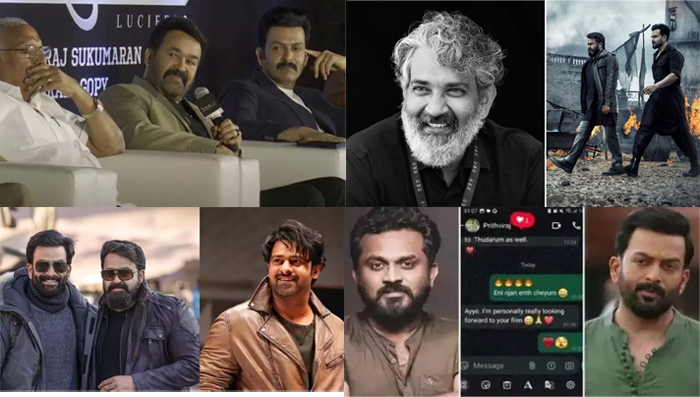  എമ്പുരാന്‍ കേവലം ഒരു സിനിമയല്ല.. ഞങ്ങളുടെ ചോരയും വിയര്‍പ്പുമാണ്; പൃഥ്വിരാജിന് നന്ദി പറഞ്ഞ് മോഹന്‍ലാല്‍; ട്രെയിലര്‍ കണ്ട് പ്രശംസയുമായി രാജമൗലിയും പ്രഭാസും; ഇനി ഞാന്‍ എന്തു ചെയ്യും എന്ന തുടരും  സംവിധായകന്റെ കമന്റിന് മറുപടിയുമായി പൃഥിയും