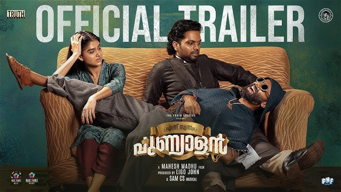  അച്ഛന് വല്ല്യരു പണി വരുന്നുണ്ട്; ഒരു മുട്ടന്‍ പണി; ഫാന്റസി കോമഡി ത്രില്ലറുമായി ബാലു, അനശ്വര, അര്‍ജുന്‍; എന്ന് സ്വന്തം പുണ്യാളന്‍ ട്രെയ്ലര്‍ പുറത്ത് 