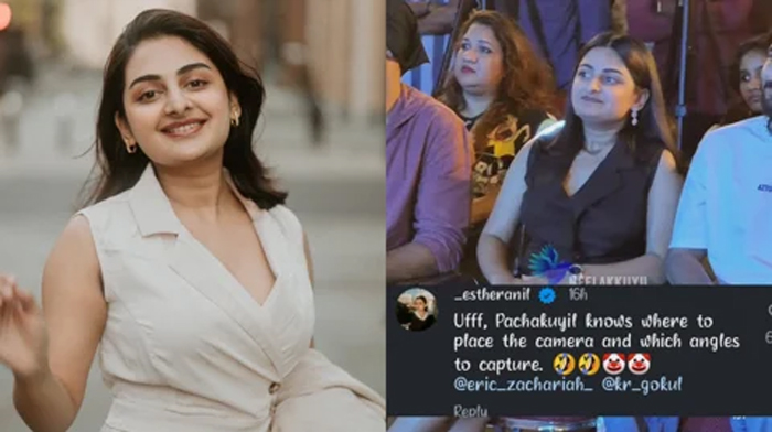  പച്ചക്കുയിലിന് എവിടെ ക്യാമറ വയ്ക്കണമെന്നും ഏതൊക്കെ ആംഗിളുകളില്‍ ചിത്രീകരിക്കണമെന്നും അറിയാം'; പരിഹാസവുമായി എസ്തര്‍ അനില്‍ 