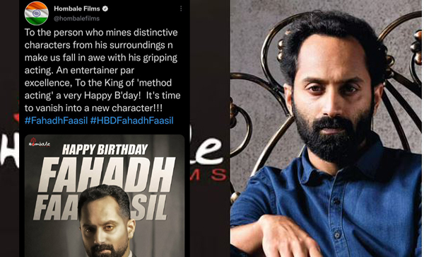അതിശയകരമായ പ്രകടനത്തിലൂടെ അമ്പരപ്പിക്കുന്ന, 'മെത്തേഡ് ആക്ടിംഗിന്റെ' രാജാവിന് ആശംസകള്‍; ഫഹദ് ഫാസിലിന് ആശംസകള്‍ അറിയിച്ച് കെജിഎഫ് നിര്‍മ്മാണ കമ്പനിയായ ഹോംബേല്‍ ഫിലിംസ്; 2024ല്‍ തിയേറ്ററുകളിലെത്തിക്കുന്ന കെജിഎഫ് മൂന്നാം ഭാഗത്തില്‍ നടനെത്തുമെന്ന ചര്‍ച്ച സജീവം