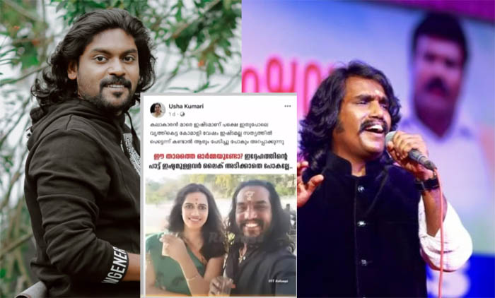 വൃത്തികെട്ട കോമാളി വേഷം, അറപ്പാകുന്നു; ഗായകന്‍ സന്നിധാനന്ദനെതിരെ അധിക്ഷേപ പരാമര്‍ശം; മുടി നീട്ടി വളര്‍ത്തിയതിന് ഗായകന്‍ വിധു പ്രതാപിനെതിരെയും അധിക്ഷേപവുമായി സോഷ്യല്‍മീഡിയ പോസ്റ്റ്;  വിമര്‍ശനം ഉയരുന്നു
