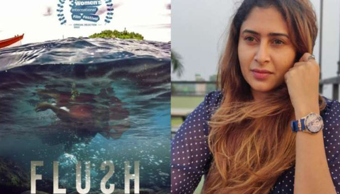 അന്താരാഷ്ട്ര വനിതാ ചലിച്ചിത്ര മേളയിൽ ഇടം നേടി ഐഷ സുൽത്താനയുടെ '' ഫ്ലഷ് ''