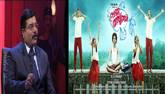  ഒരു കൂട്ടം സ്വര്‍ണ്ണ മത്സ്യങ്ങളുടെ കഥയുമായി മലയാളത്തിന്റെ പ്രിയപ്പെട്ട ഗ്രാന്റ് മാസ്റ്റര്‍ ജി എസ് പ്രദീപ്...! ചിത്രത്തിന്റെ ഫസ്റ്റ് ലുക്ക് പോസ്റ്റര്‍ പുറത്തിറങ്ങി...!