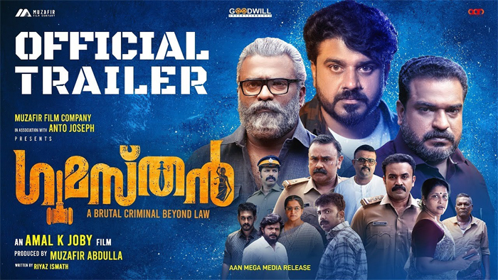 കാലില്‍ തറച്ച മുള്ള് എടുത്ത് കളയുമ്പോള്‍ വേരൊടെ എടുത്ത് കളയുന്ന ശീലം കേരളാ പോലീസിന് ഉണ്ട്; രഗുമസ്തന്‍'; ട്രെയിലര്‍ പുറത്തു