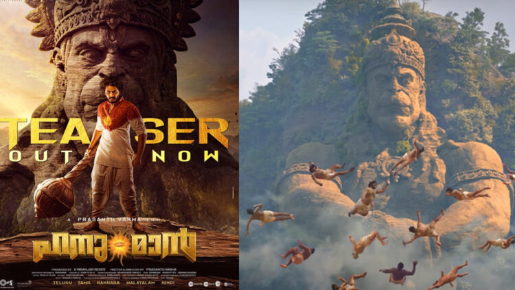 അത്ഭുതം, അതിമാനുഷികം'; ഭഗവാന്‍ ഹനുമാന്റെ ശക്തി ലഭിക്കുന്ന യുവാവ്; പാന്‍ ഇന്ത്യന്‍ ചിത്രം 'ഹനുമാന്റെ', ടീസര്‍ പുറത്ത്
