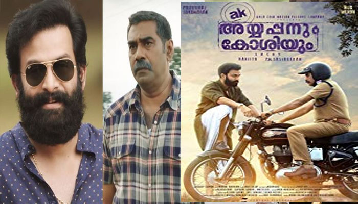  പട്ടാളത്തില്‍ നിന്നും മടങ്ങിയെത്തിയ ഹവില്‍ദാര്‍ കോശി! കോശിയുടെ ശത്രുവായ അയ്യപ്പന്‍ നായര്‍!  പൃഥ്വിരാജും ബിജു മേനോനും പ്രധാന താരങ്ങളായി എത്തുന്ന അയ്യപ്പനും കോശിയും വെള്ളിയാഴ്ച്ച തീയേറ്ററുകളിലേക്ക് !