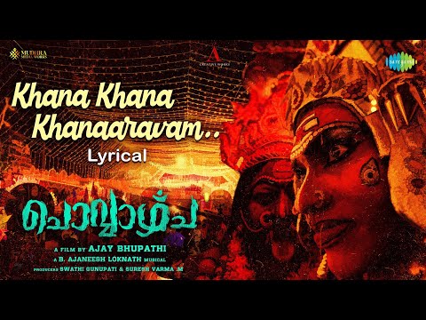  അജയ് ഭൂപതിയുടെ പാന്‍-ഇന്ത്യന്‍ ആക്ഷന്‍ ഹൊറര്‍ ചിത്രം 'ചൊവ്വാഴ്ച'; ആദ്യ ഗാനം പുറത്തിറങ്ങി