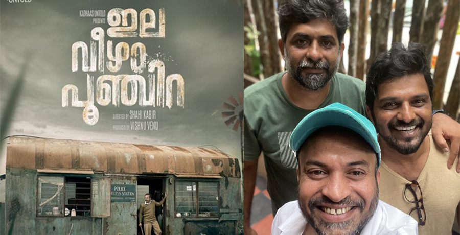  ഒരു കൊലപാതകം നടന്നാല്‍ അത് ചെയ്യാനുള്ള കാരണമറിയാനാണ് എനിക്ക് താല്‍പര്യം; പോലീസ് വേഷത്തില്‍ സൗബിന്‍; ആകാംക്ഷയുണര്‍ത്തുന്ന ഇലവീഴാപൂഞ്ചിറയുടെ ട്രെയ്‌ലര്‍ കാണാം