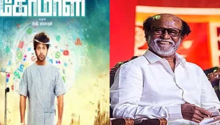 എന്നെ പറ്റിക്കാൻ നോക്കണ്ട ഇത് 1996 അല്ലേ? ജയം രവി ചിത്രം കോമാളിയിലെ ചോദ്യം ചൊടിപ്പിച്ചത് സ്‌റ്റൈൽ മന്നന്റെ ആരാധകരെ; രജനീകാന്തിന്റെ രാഷ്ട്രീയ പ്രവേശന പ്രസംഗമുള്ള രംഗം ചിത്രത്തിൽ നിന്ന് ഒഴിവാക്കണമെന്ന് ആവശ്യം; നിലവാരമില്ലാത്ത തമാശ താരത്തിനെ പരിഹസിക്കുന്ന രീതിയിലുള്ളതാണെന്നും ആരാധകർ