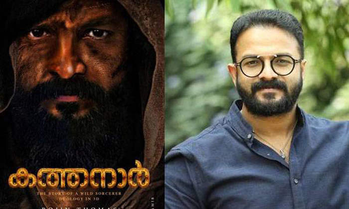 കടമറ്റത്ത് കത്തനാരെ വെള്ളിത്തിരയിലെത്തിക്കാന്‍ ജയസൂര്യ; ഫിലിപ്‌സ് ആന്‍ഡ് മങ്കിപെന്‍ ഒരുക്കിയ റോജിന്‍ തോമസ് ചിത്രത്തിന്റെ ഫസ്റ്റ് ലുക്ക് പോസ്റ്റര്‍ പുറത്ത്; കടമറ്റത്തെ വനമാന്ത്രികനായി' മാറാന്‍ ഞാന്‍ കാത്തിരിക്കുന്നുവെന്ന് പറഞ്ഞ് പോസ്റ്റര്‍ പങ്ക് വച്ച് ജയസൂര്യയും