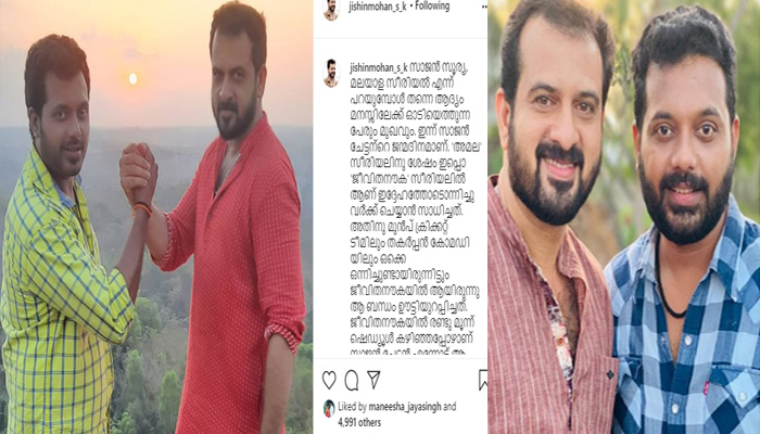  വേറൊരു ലോകത്തില്‍ ഇരുന്നുകൊണ്ട് ശബരി ചേട്ടന്‍ പുഞ്ചിരിച്ചു കൊണ്ട് നിങ്ങളെ വിഷ് ചെയ്യുന്നുണ്ടാകാം; സാജന്‍ സൂര്യയുടെ ജന്മദിനത്തില്‍ കുറിപ്പുമായി ജിഷിന്‍ 