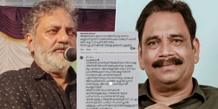 അമ്മയിലെ കോവാലന്‍മാര്‍ ഒരു മാസം കൂളിങ് ഗ്ലാസ് വാങ്ങാന്‍ ചെലവാക്കുന്ന കാശ് മതി കൂടപ്പിറപ്പിന് ജീവിതം തിരിച്ചുപിടിക്കാന്‍; നടന്‍ വിജയന്‍ കാരന്തൂരിന് സഹായം തേടിയുള്ള ജോയ് മാത്യുവിന്റെ പോസ്റ്റിന് താഴെ വിമര്‍ശനവുമായി ആരാധകന്‍; സഹായിക്കാന്‍ കഴിയില്ലെങ്കിലും നരഭോജിയുടെ പരിഹാസം ചൊരിയാതിരിക്കാന്‍ മറുപടി നല്കി നടനും