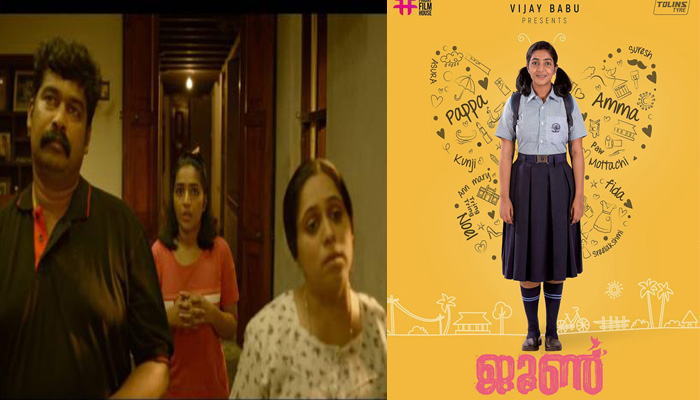 ജോജുവിന്റെ മകളായി രജിഷാ വിജയന്‍...! ജൂണ്‍ ചിത്രത്തിന്റെ ടീസര്‍ പുറത്തിറങ്ങി..! 