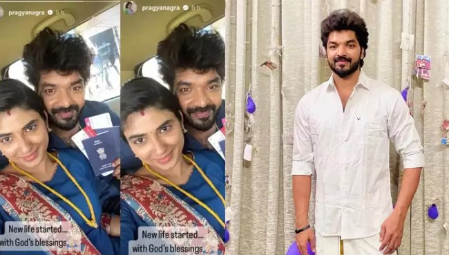  ദൈവത്തിന്റെ അനുഗ്രഹത്തോടെ പുതിയ ജീവിതം ആരംഭിച്ചു; നടി പ്രഗ്യനാഗ്രയ്ക്കൊപ്പമുള്ള ചിത്രത്തിനൊപ്പം പങ്ക് വച്ച് നടന്‍ ജയ്; താരങ്ങളുടെ വിവാഹം കഴിഞ്ഞെന്ന് സോഷ്യല്‍മീഡിയ