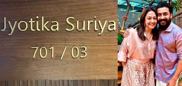  ആദ്യം ജ്യോതിക, പിന്നെ സൂര്യ; ഞങ്ങളുടെ വീട്ടില്‍ ഇങ്ങനെയാണ് കാര്യങ്ങള്‍; ചിത്രങ്ങളുമായി ജ്യോതിക