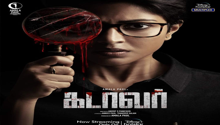 അമല പോളിന്റെ ഗംഭീര പ്രകടനവുമായി ത്രില്ലെർ ചിത്രം കടാവർ ട്രെൻഡിങ് ലിസ്റ്റിൽ