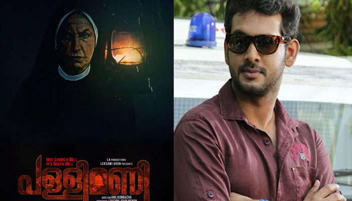 ചിത്രീകരണത്തിനിടെ നടന്‍ കൈലാഷിന് പരിക്ക്; പള്ളിമണിയുടെ ചിത്രീകരണം നിർത്തിവച്ചു 