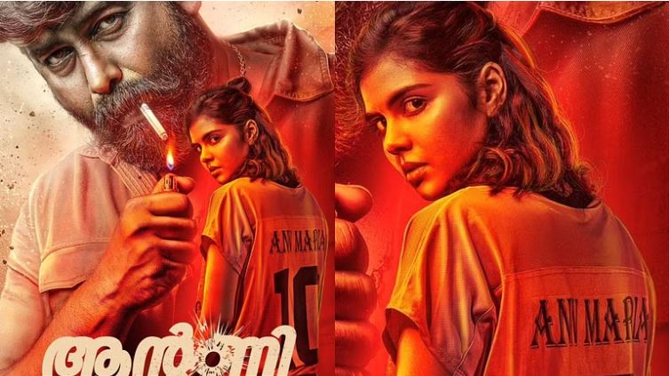 സോഷ്യല്‍ മീഡിയയില്‍ തീയായി ജോഷി - ജോജു ജോര്‍ജ് ചിത്രം 'ആന്റണി'യുടെ ഫസ്റ്റ് ലുക്കും മോഷന്‍ പോസ്റ്ററും; എന്റെ പരിമിതികള്‍ക്കപ്പുറത്തേക്ക് എന്നെ തളളിവിട്ട സിനിമയെന്ന് കുറിച്ച് പോസ്റ്റര്‍ പങ്ക് വച്ച് കല്യാണി 