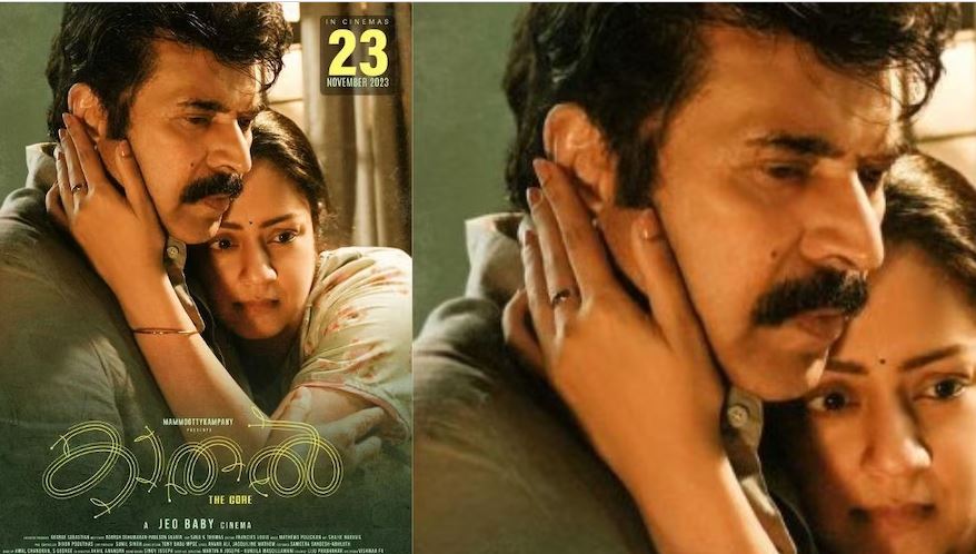 കാത്തിരിപ്പ് തീരുന്നു;മമ്മൂട്ടി-ജ്യോതിക ചിത്രം 'കാതല്‍ ദി കോര്‍' നവംബര്‍ 23 മുതല്‍ തീയറ്ററുകളില്‍