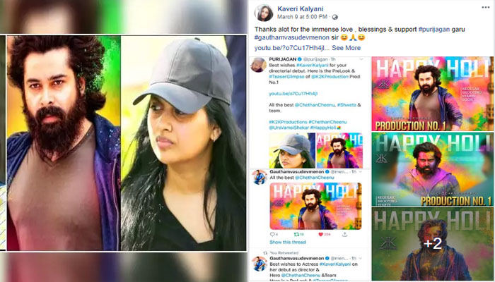  നടി കാവേരി ഇനി സംവിധാനത്തിലേക്ക്; ആദ്യ സിനിമയിലെ നായകന്‍ ചേതന്‍
