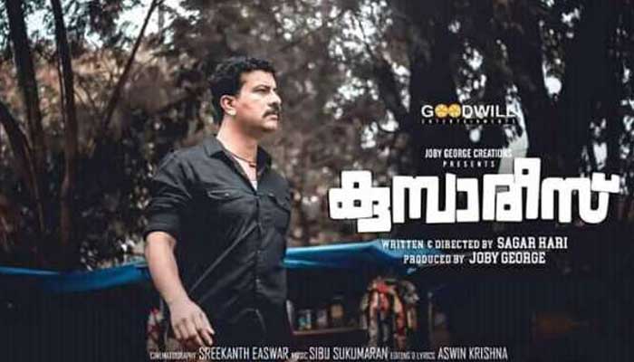 കുമ്ബാരീസ്‌ : ചിത്രത്തിലെ പുതിയ പോസ്റ്റര്‍ പുറത്തിറങ്ങി