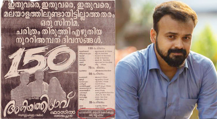 വിണ്ണിലെ താരം സങ്കല്‍പ്പത്തിനേക്കാള്‍ മണ്ണിലെ മനുഷ്യനായി നില്‍ക്കാനുഉള്ള തിരിച്ചറിവും, വിവേകവും, പക്വതയും പരാജയങ്ങള്‍ നല്‍കി; സുധിയെ സ്‌നേഹിച്ച പ്രിയ ആരാധകര്‍ക്ക് നന്ദി; നല്ല കഥാപാത്രങ്ങളുമായി വീണ്ടും വരും; അനിയത്തി പ്രാവിന് 28 വയസ്സ് പൂര്‍ത്തിയായപ്പോള്‍ പോസ്റ്റുമായി ചാക്കോച്ചന്‍ 